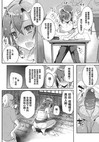 [Shimaji] Risou no Koibito - Ideal sweetheart (Otokonoko Heaven's Door 1) [Chinese] [空想少年汉化]