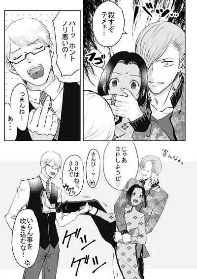 双子αが運命の番でした