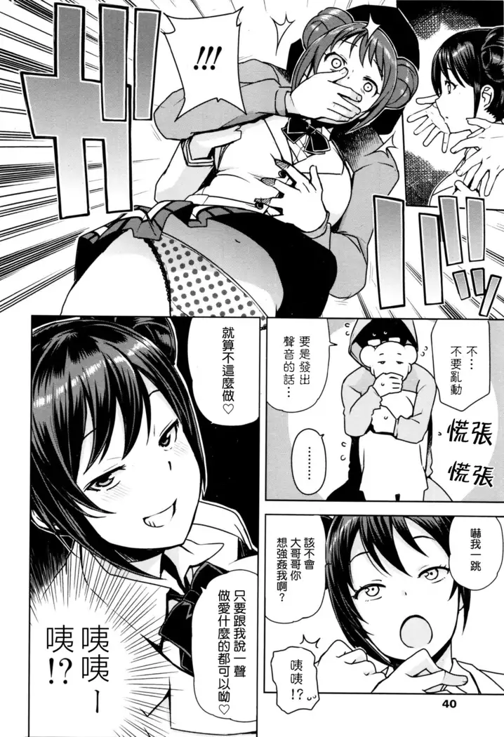 Danshi Kousei Iinkai | Young Men Rehabilitation Committee