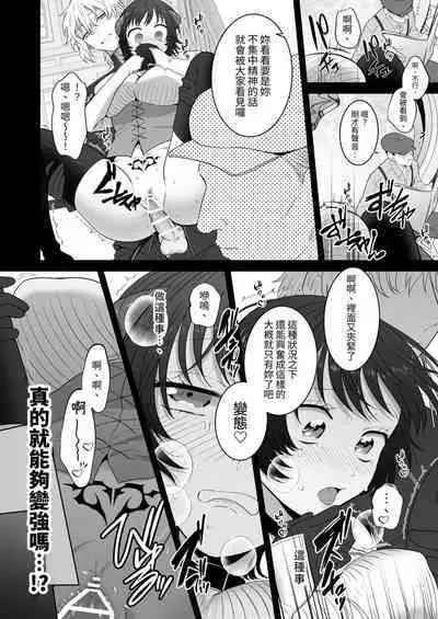 [たまごキッチン(桑井とみ)] 異世界転生したポンコツ淫魔はドS魔導師の使い魔になりました! [中国翻译]