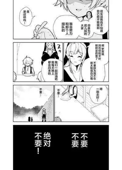 Akogare no Onee-chan no Ecchi na Status ga Mieru you ni Nacchatta Boku wa...