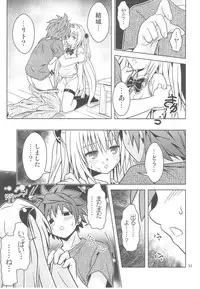 [Gangontou (Fukori)] Anoko-tachi ga Taihen na Koto ni Nattemasu 3 (To LOVE-Ru)
