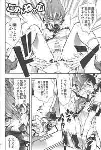 (DUEL PARTY 2) [Sasanowa (Various)] 990 Vector II (Yu-Gi-Oh! Zexal)