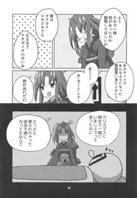 (C95) [Awasekagami (Futarino Ririsu)] Sankaku Saboten Kinoko de Okasiku Naru!? (Flower Knight Girl)