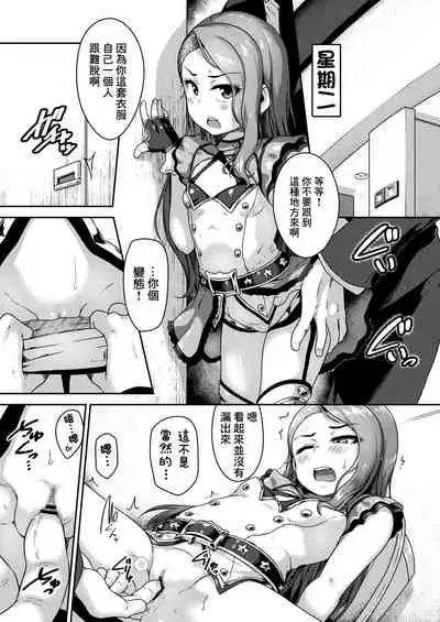 [Dadachamame (TTOMM)] Maki de itte kudasai (THE IDOLM@STER) [Chinese] [最爱福瑞汉化组] [Digital]