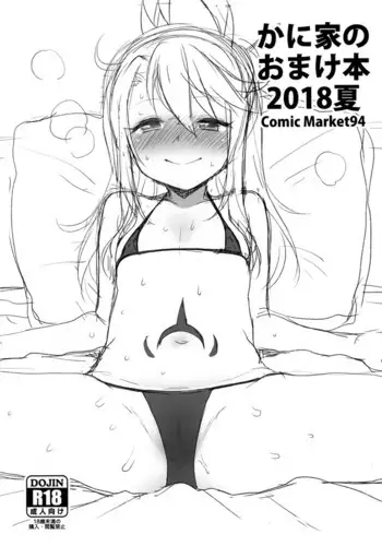 (C79) [Kaniya (Kanyapyi)] Kaniya no Omake Bon (Various)
