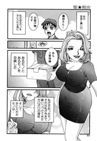 [Anthology] Sei Chijo