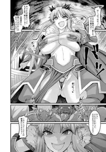 [Ankoman] Goblin vs Himiko (Fate/Grand Order) [REWRITE] [English]