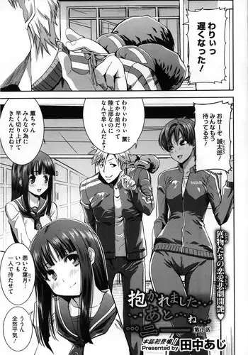 ウィステリアの戦姫～凌○堕ちする変身ヒロ