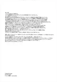 (C93) [Acchi-kei Bishoujo (Iritate Shougun)] Seinenban Iku to Iruka-san Otomodachi mo Issho Hen | 成年版19 與海豚桑 朋友也一起玩耍篇 (Kantai Collection -KanColle-) [Chinese] [沒有漢化]