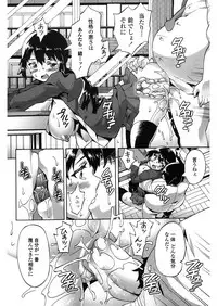 [Sakai Nayuta] Maid x Shounen x Maid [Digital]