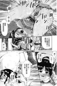[Tetsuna] Kawaii Ko to Sokuhame suru Kenri | 可愛的女孩能馬上幹的權利 [Chinese]