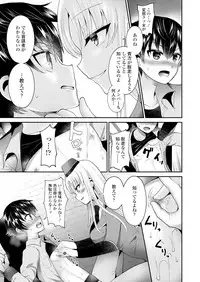 Girls forM Vol. 18 [Digital]