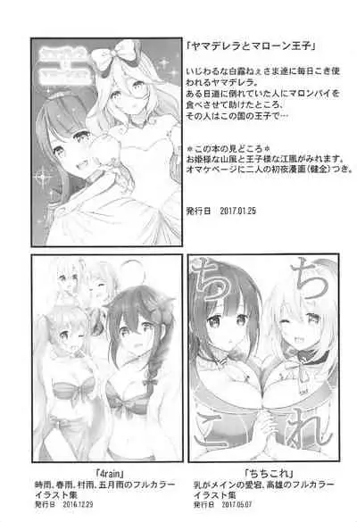 (C92) [Nanairo no Neribukuro (Nanashiki Fuka)] Mujintou de Futarikiri (Kantai Collection -KanColle-) [Chinese] [v.v.t.m汉化组]