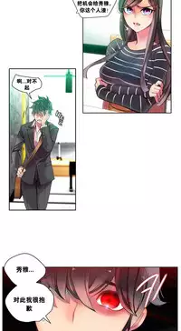 [Juder] 莉莉丝的脐带(Lilith`s Cord) Ch.1-27 [Chinese]