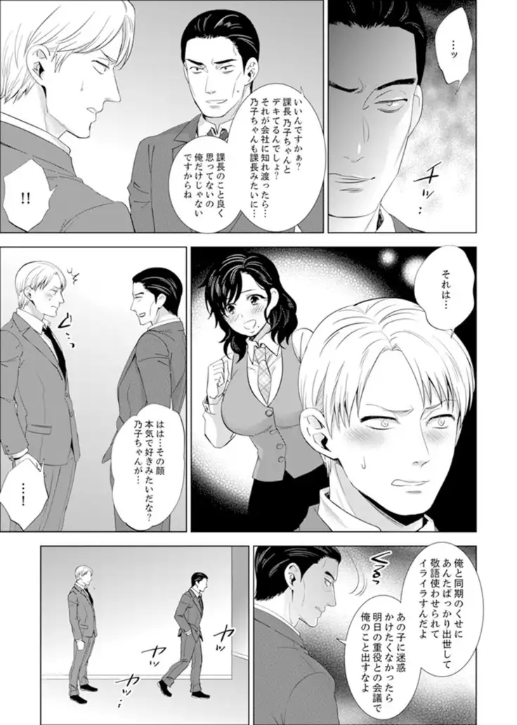 Shain Ryokou de Deisui Ecchi ! ~Onsen no Naka de Atsui no Haitteruu… Ch. 1-12