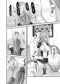 [valssu (Charu)] Melon ga Chou Shindou! R13 (Tales of the Abyss) [Chinese] [流星汉化] [Digital]