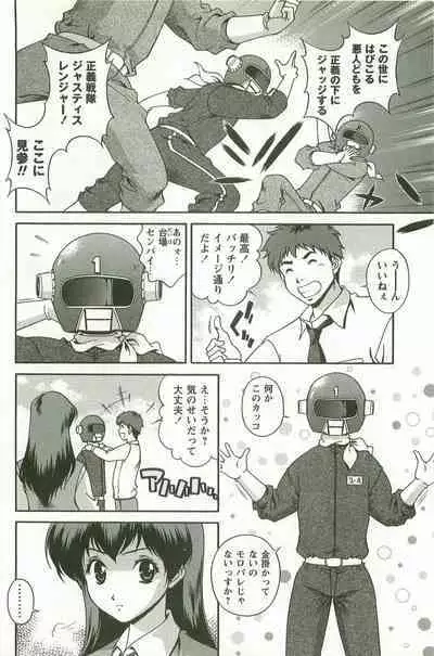 Hatsujou Message
