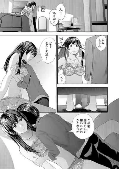 [Yoshida Tobio] Onee-chan to no Himegoto ~Ireru Toko Wakaru?~ [Digital]