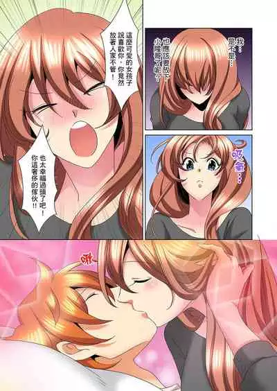 [Mima] Kon Nani Bikubiku Shiteru no ni… Shi nai no? - Ofuro de! Heya de! Living demo!? Aniki no Yome ni Iji rarete…- | 明明你的弟弟挺成這樣….還不上嗎？～在浴室！在房間！在客廳也是!?被老哥的妻子不斷地玩弄… Ch.1-21 [Chinese]