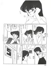 [MIRAGE (Various)] Kamoku no Utage (Maison Ikkoku)