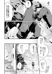 COMIC Ananga Ranga Vol. 7 [Digital]
