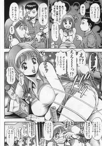 [Chataro] Boku no Reina-sensei - Hajimemashite hen
