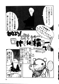 (C55) [Ganso Sonoda Ya (Kenichi Sonoda and others)] Chousen Ame Ver. 14