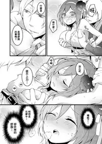[Nagata Maria] Totsuzen Onnanoko ni Natta node, Ore no Oppai Monde mimasen ka? 1 [Chinese] [基德漢化組]
