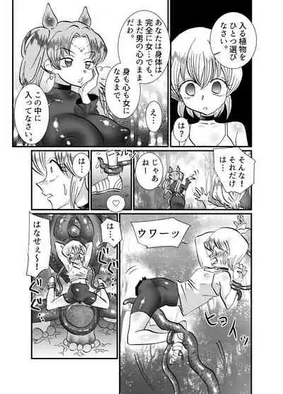 I thought I was a priest, but I am actually a sex priest. Episodes 1-8