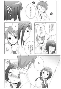 (SC28) [PETS (Kuro, Rin)] A/T (Mai-HiME)