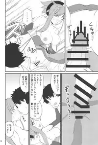 (C95) [Nama Shibori Sour (Pingure)] Tsuyameku Tengen (Fate/Grand Order)