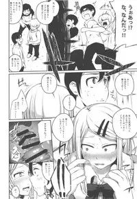 (SC2018 Autumn) [Oguradou (Oguramansai)] Ore wa Ato o Tsugu... 2 (Dagashi Kashi)