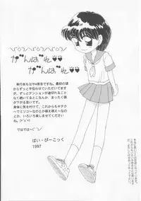 [Imanaga Satoshi] My Classmate