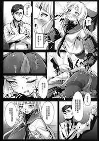(COMIC1☆10) [ElAne WorkShop (Ipuu)] DepthSinker2[ExtendCharm] (Kantai Collection -KanColle-) [Chinese] [无毒汉化组]