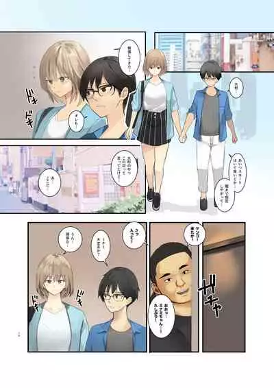 Volleyball no Kanojo to Netorase Play no Ano Hi kara Aeru Kaisuu ga Hetteiru…