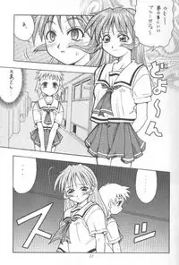 (C58) [K2 Tomo no Kai (Mizuki)] Kono Aozora no Shita de (Shizuku)