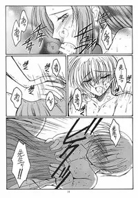 (C62) [Koubai Gekka (Kouno Mizuho)] Suki Suki Daisuki (Onegai Teacher)