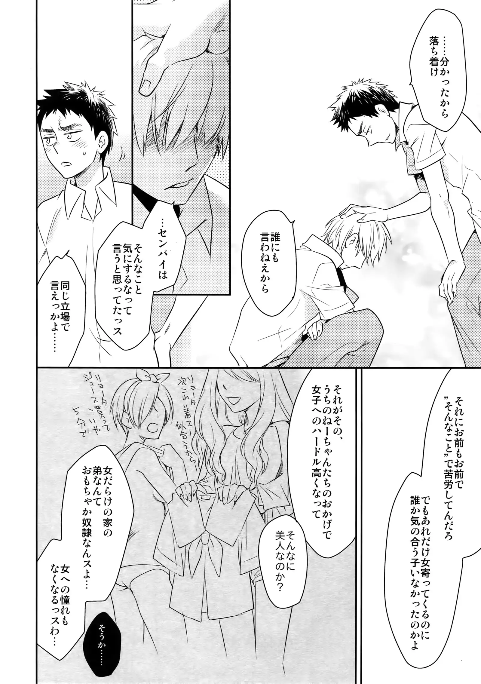 Kanpeki Kareshi to Zettai Ryouiki Ouji-sama - Love the World -
