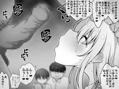 [530] Akogare no Onee-chan ga Netorareru Zenpen ~Daisuki na Hito ga Suiminkan sareteru noni Nani mo Dekinai Boku~