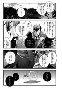 (C92) [QQaid (Nekoyama Kuro)] Hanatsuzuri Ichi (Touken Ranbu)