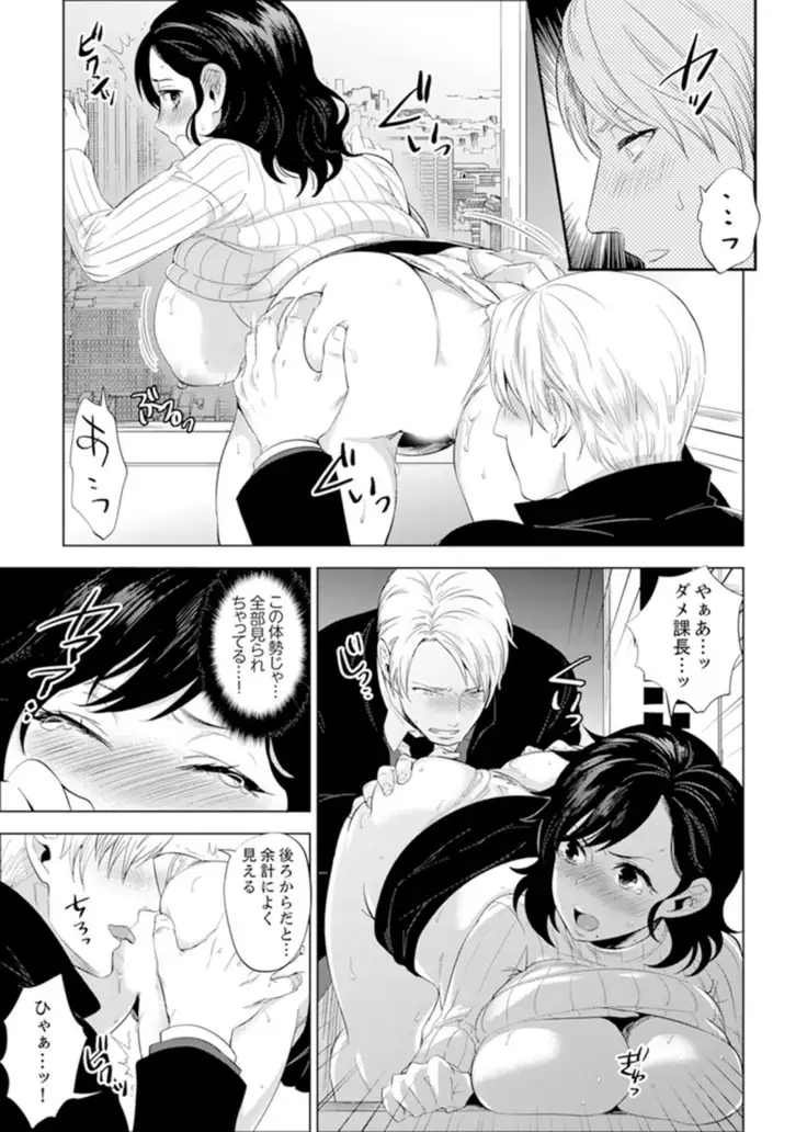Shain Ryokou de Deisui Ecchi ! ~Onsen no Naka de Atsui no Haitteruu… Ch. 1-20