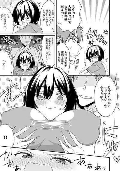 "Asoko no Kyunkyun ga Tomaranai noo...!" Baretara Out!? Dansou Kyonyuu ♀ to Chikan Manin Densha 9