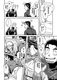 [Akitaku Kikaku (Taku Hiraku)] Ousama to Boku 2 国王与我[Chinese][黑夜汉化组]