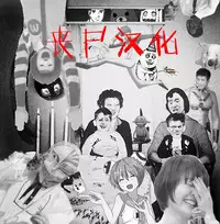 [Kasugano Tobari] Hiyakekko to Kyuukei | 晒黑的少女和『休息』 (COMIC Shitsurakuten 2018-09) [Chinese] [丧尸汉化] [Digital]