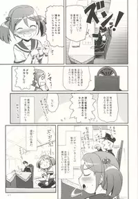 (CT25) [Kajimura Market (Kajimura Kajima)] DesCon!! 3 - Destroyer Complex - (Kantai Collection -KanColle-)