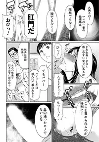 [Takasugi Kou] Itosh ino Musuko wa Dare no Mono ?