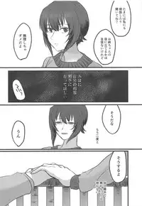 (Panzer Vor! 14) [Seiteijin (Kawadu)] Itooshiki Waga Imo yo (Girls und Panzer)
