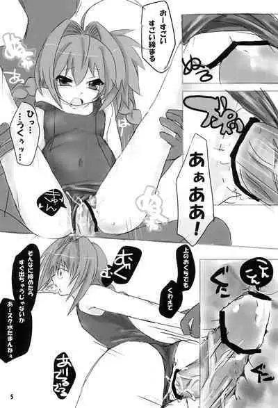 Dame nano Sukumizu Vita-chan