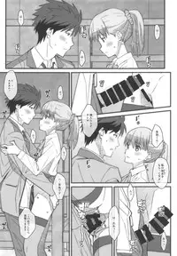 [TYPE-57 (Frunbell)] TYPE-52 (Tada-kun wa Koi o Shinai)